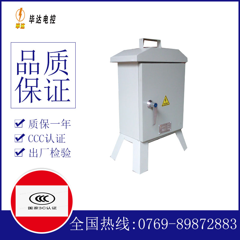 宽城临时控制箱